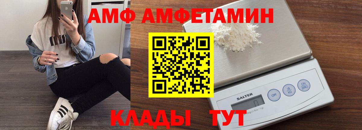 АМФЕТАМИН Premium Асино