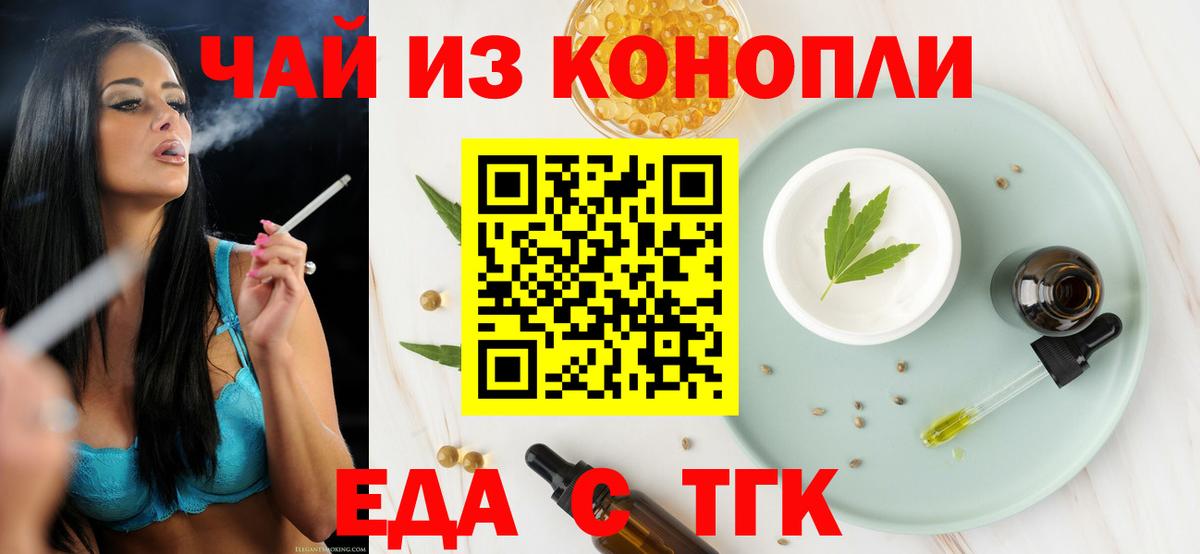 Canna-Cookies конопля Асино