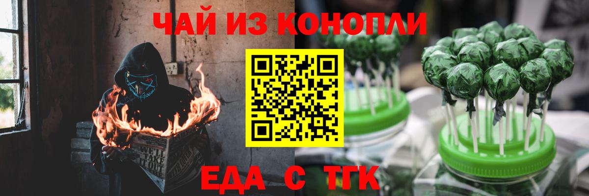 Асино  Canna-Cookies конопля  Вход с VPN 
