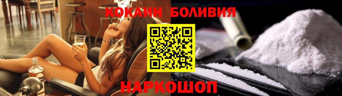 Кокаин Боливия  Вход с VPN  Кокаин Боливия  Асино 