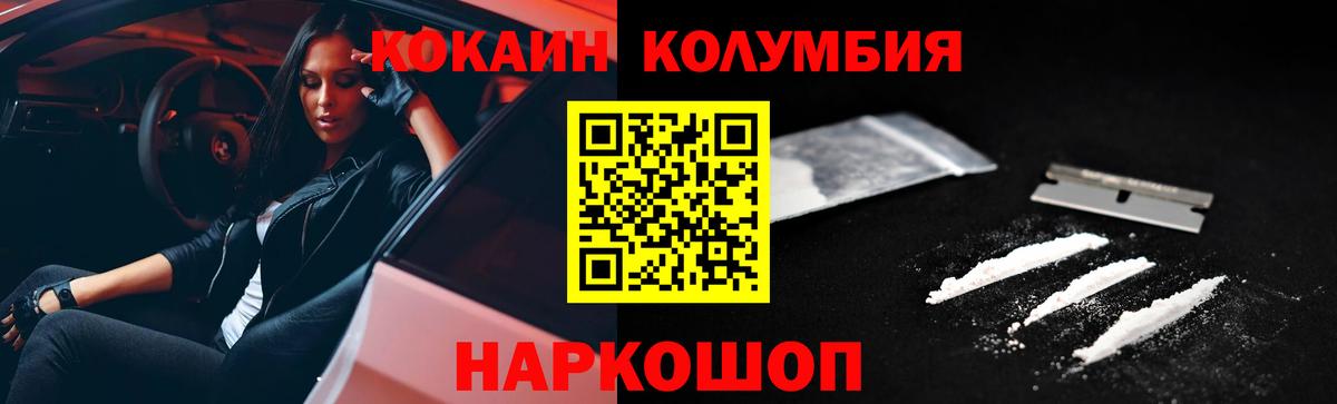 Cocaine 98% Асино