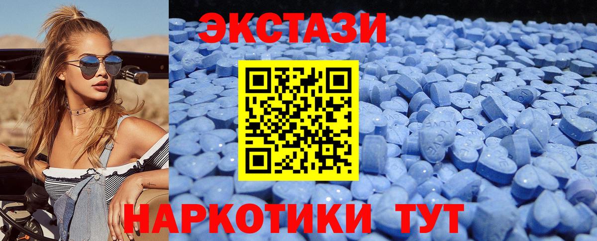 Ecstasy 99% Асино