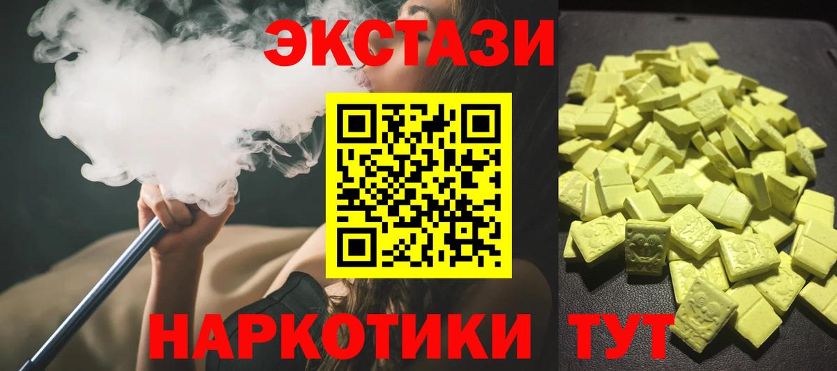 ЭКСТАЗИ  Ecstasy TESLA  Вход с VPN  Экстази XTC  Асино 