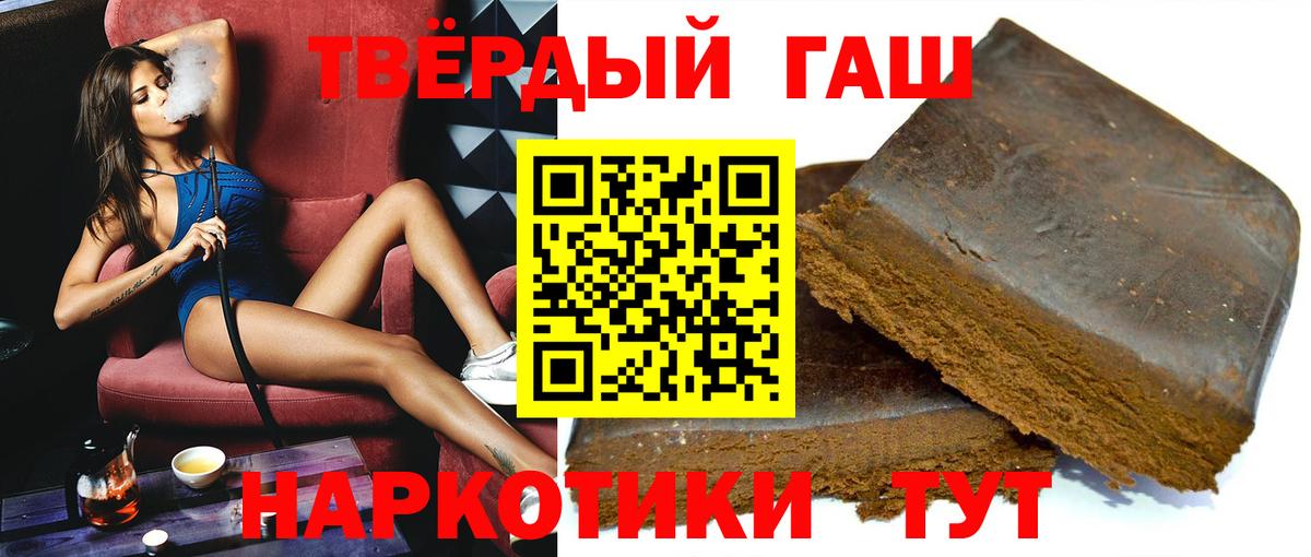 Гашиш гарик Асино