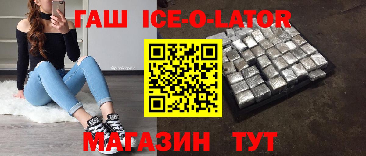 Асино  ГАШ Cannabis  Вход с VPN  ГАШИШ гарик 