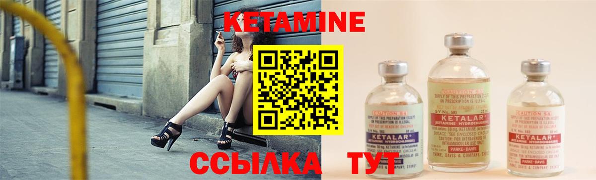 Кетамин ketamine  Вход с VPN  Кетамин ketamine  Асино 