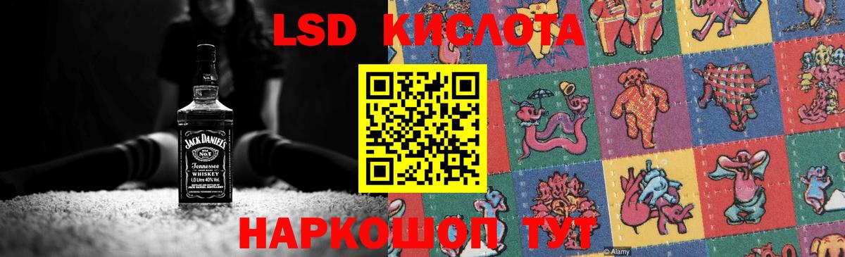 Асино  LSD-25 экстази ecstasy  Лсд 25 экстази кислота  Вход с VPN 