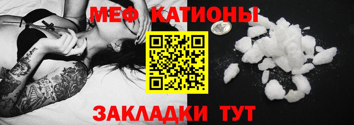 Меф кристаллы Асино