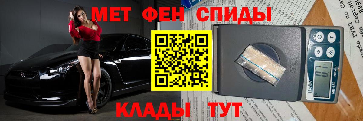 Первитин  Метамфетамин мет  Вход с VPN  Асино 