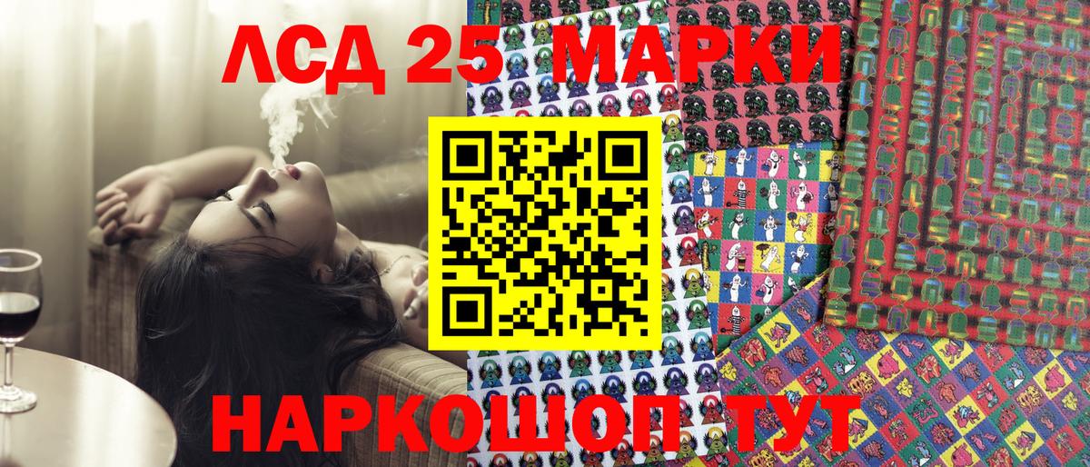 Наркотические марки 1,8мг Асино