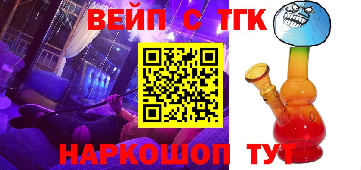 Дистиллят ТГК вейп Асино