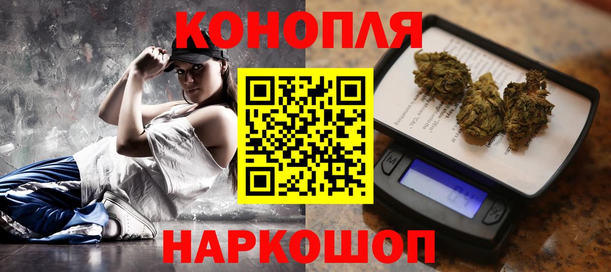 Бошки марихуана гибрид  Марихуана сатива  Вход с VPN  Асино  Каннабис VHQ 